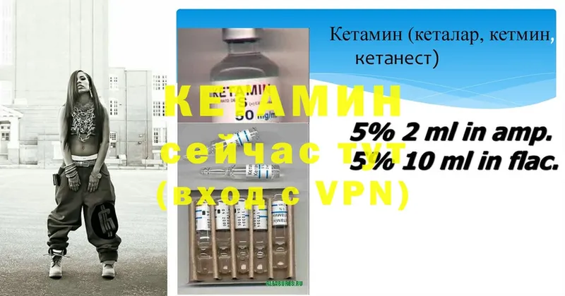 КЕТАМИН ketamine  сколько стоит  Керчь 