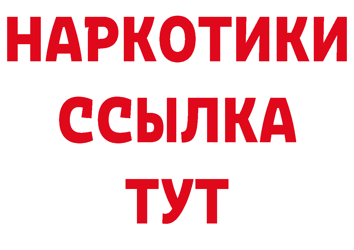 БУТИРАТ жидкий экстази зеркало даркнет кракен Керчь